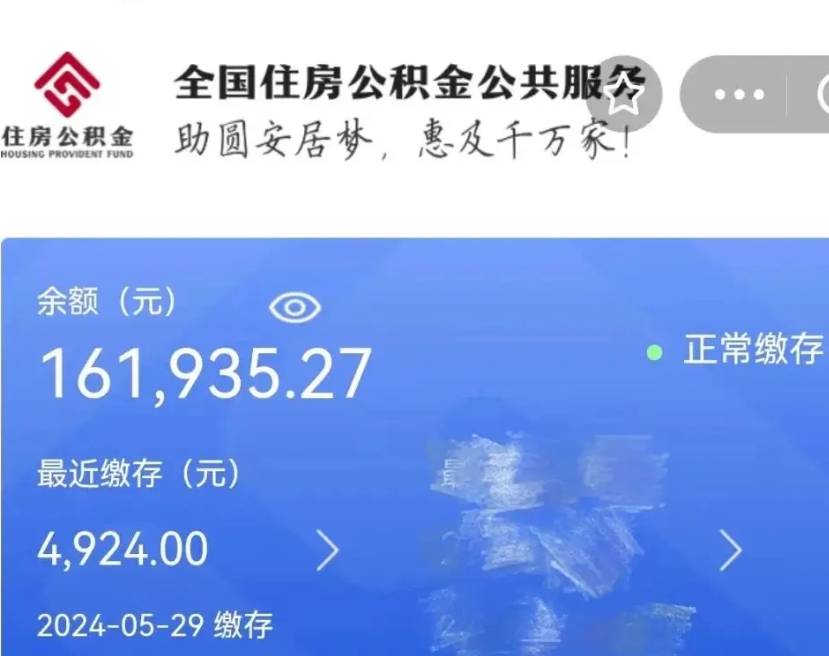 南县在职职工可以取住房公积金吗（在职职工能取公积金吗）